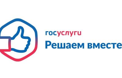 Госуслуги. Решаем вместе