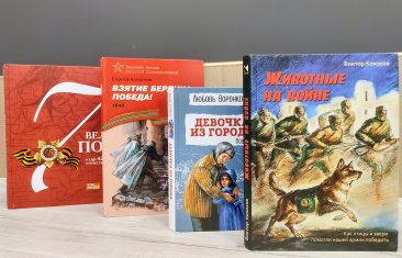 «Четвероногие герои»