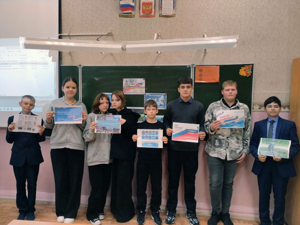 Мы вместе!