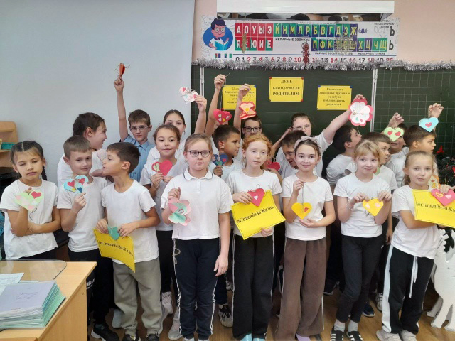 Праздник благодарности родителям «Спасибо за жизнь»