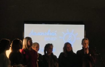 «Ламповому вечеру» — 1 год!