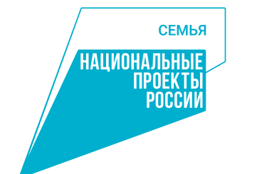 Национальный проект СЕМЬЯ