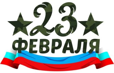 Честь и слава защитникам