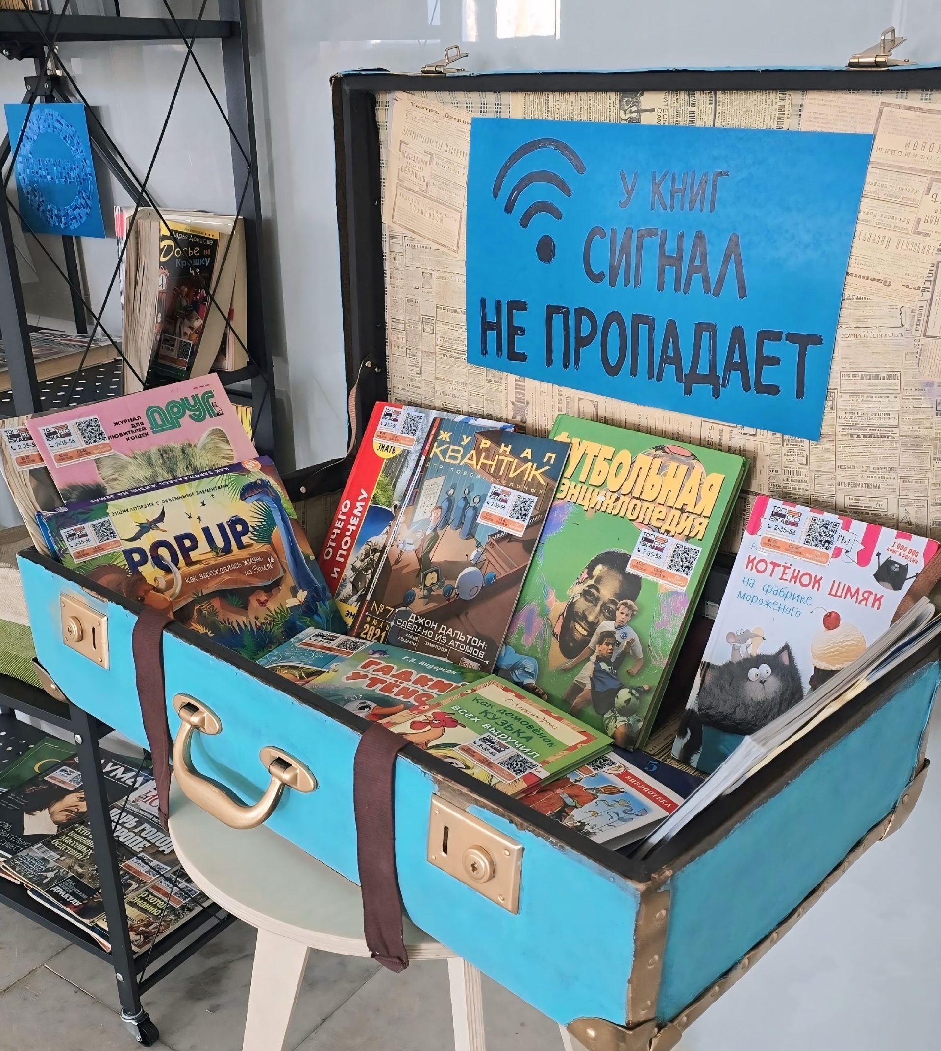 Открытие выездного читального зала в ВСК «Нефтяник»