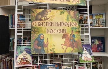 От русских сказок до кавказских преданий