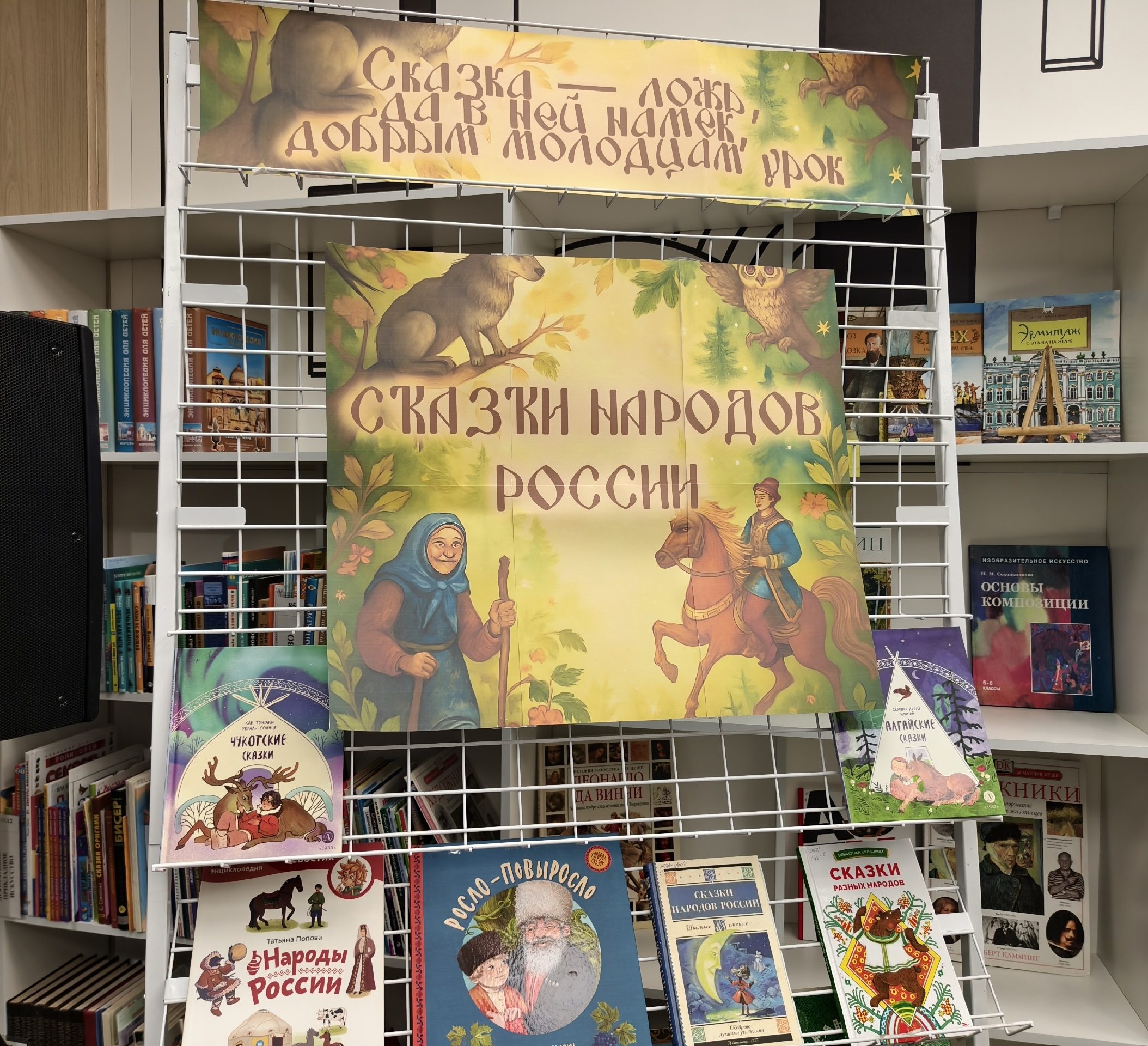 От русских сказок до кавказских преданий