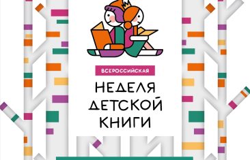 Сказочный ералаш