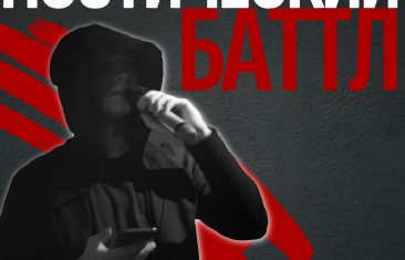 Попади в «переплет»!