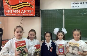 Память поколений: Международная акция «Читаем детям о войне»