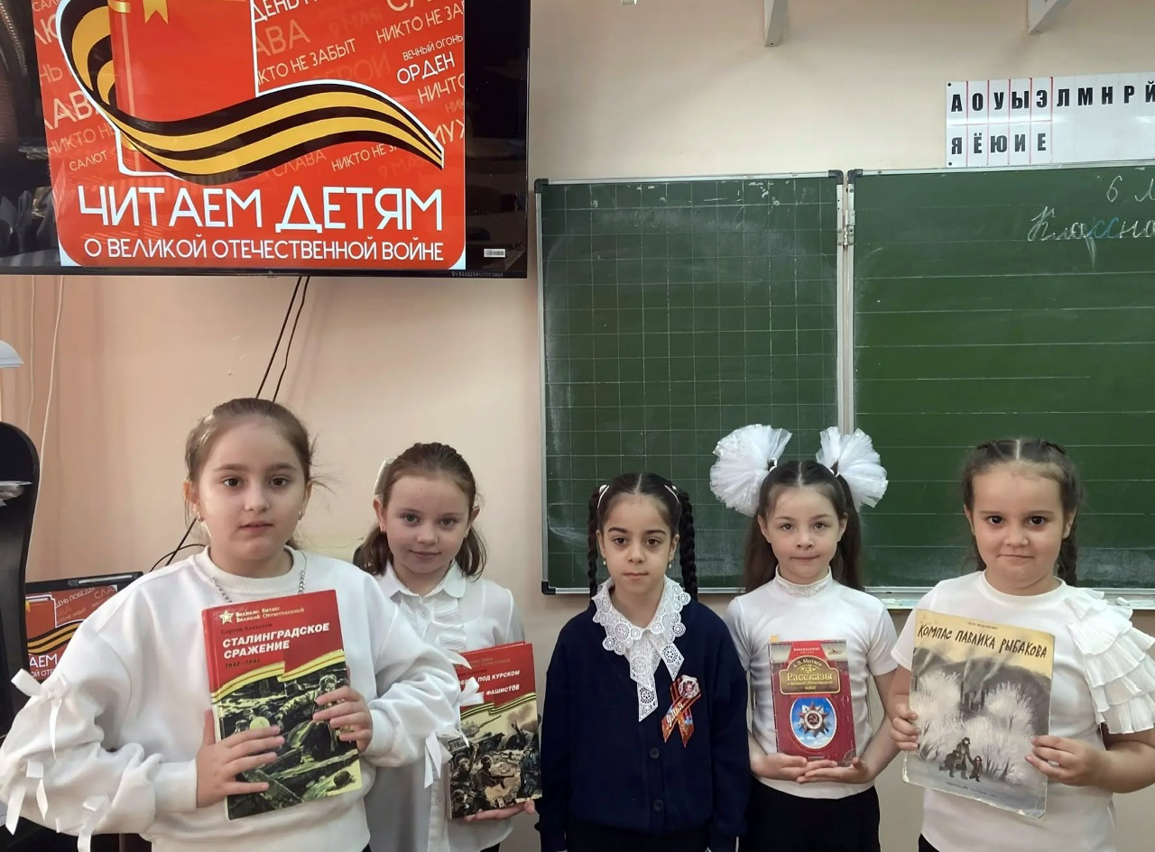 Память поколений: Международная акция «Читаем детям о войне»