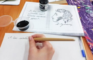 Поэтическая акция Пушкинские дни