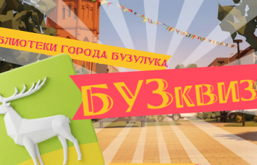 Будь в тренде с нами!