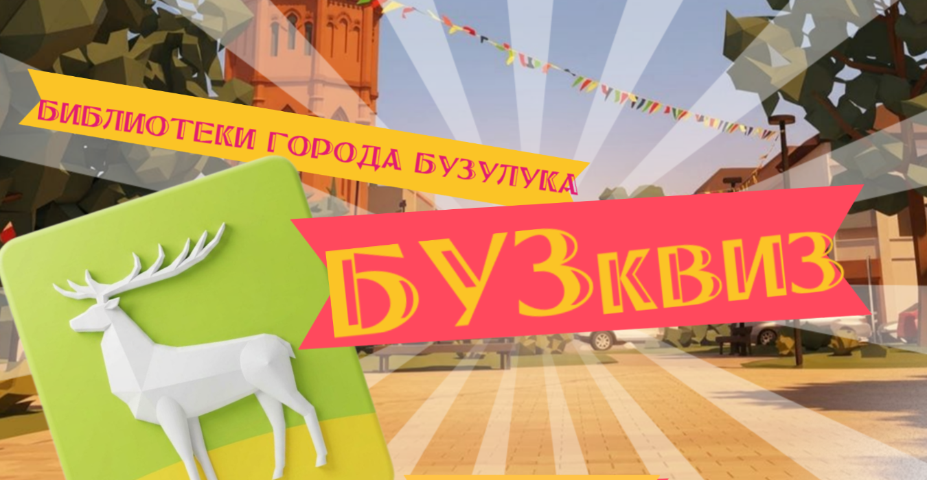 Будь в тренде с нами!