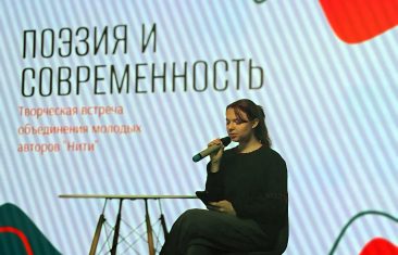 Поэзия и современность